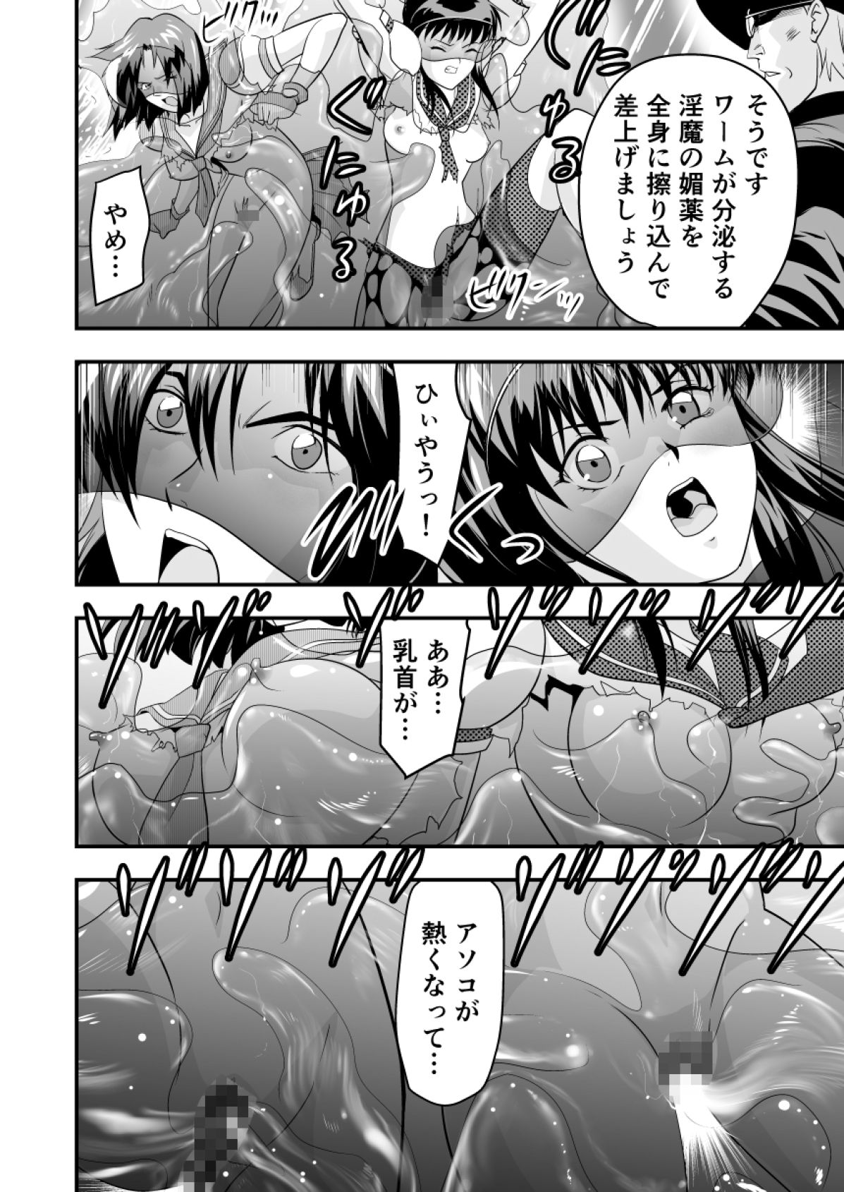 羽衣ヴぃーなすレッド&グリーン2 page 9 full