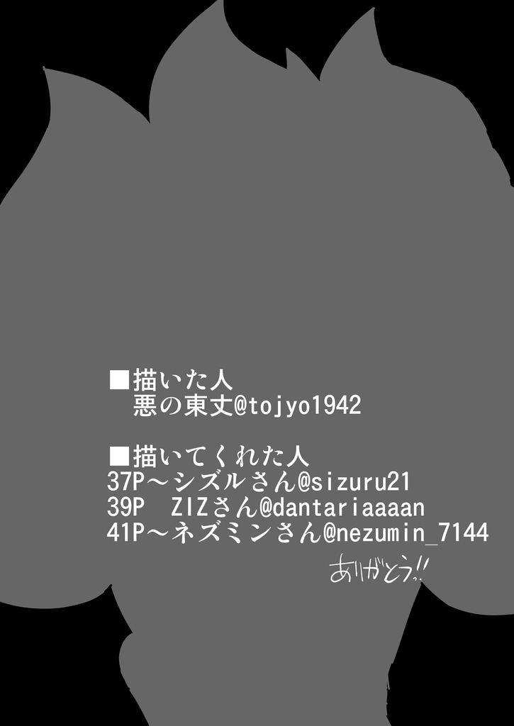 Ore no Fuyu 2016 page 4 full