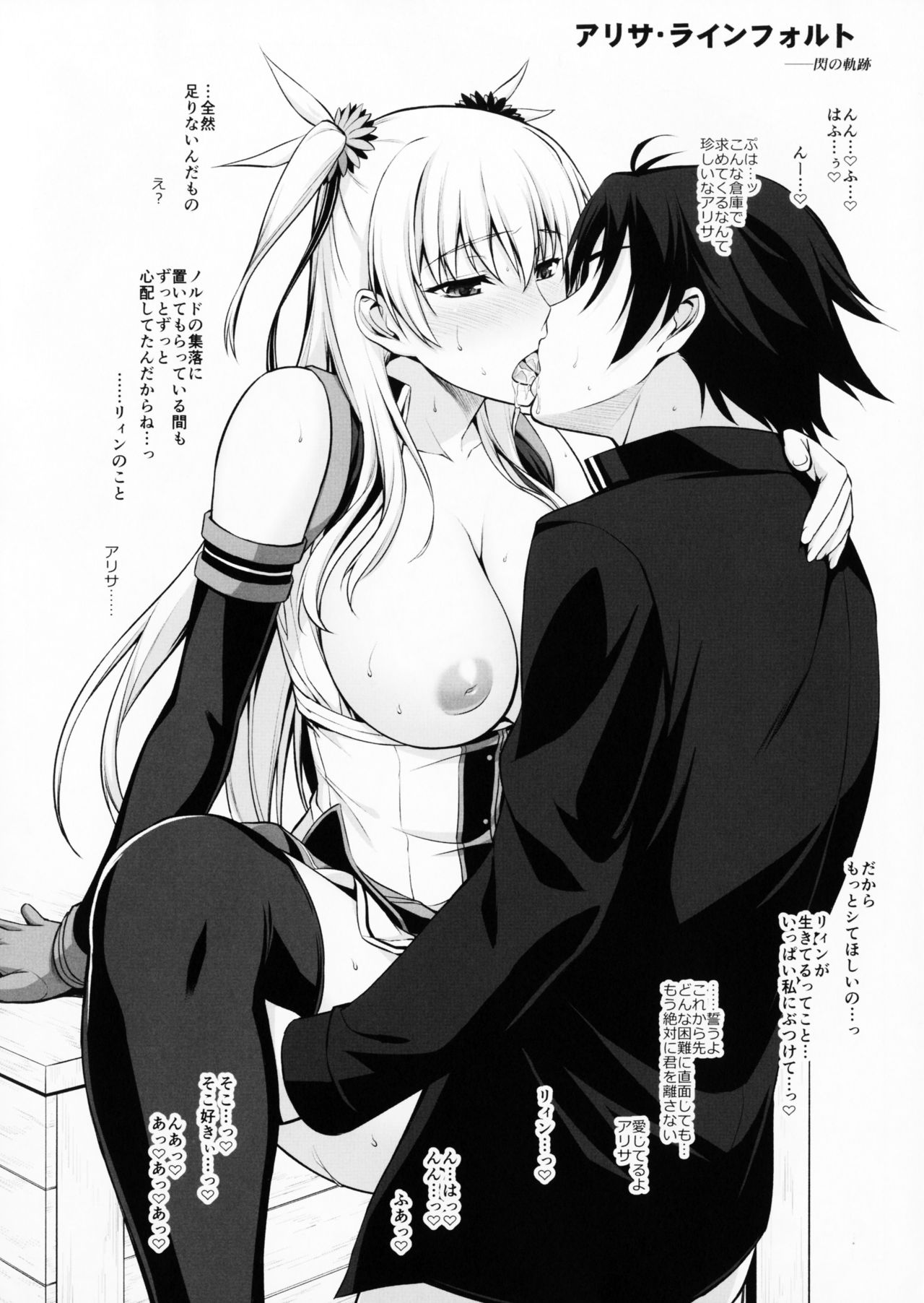 EroE Kakimasu! 5 page 2 full