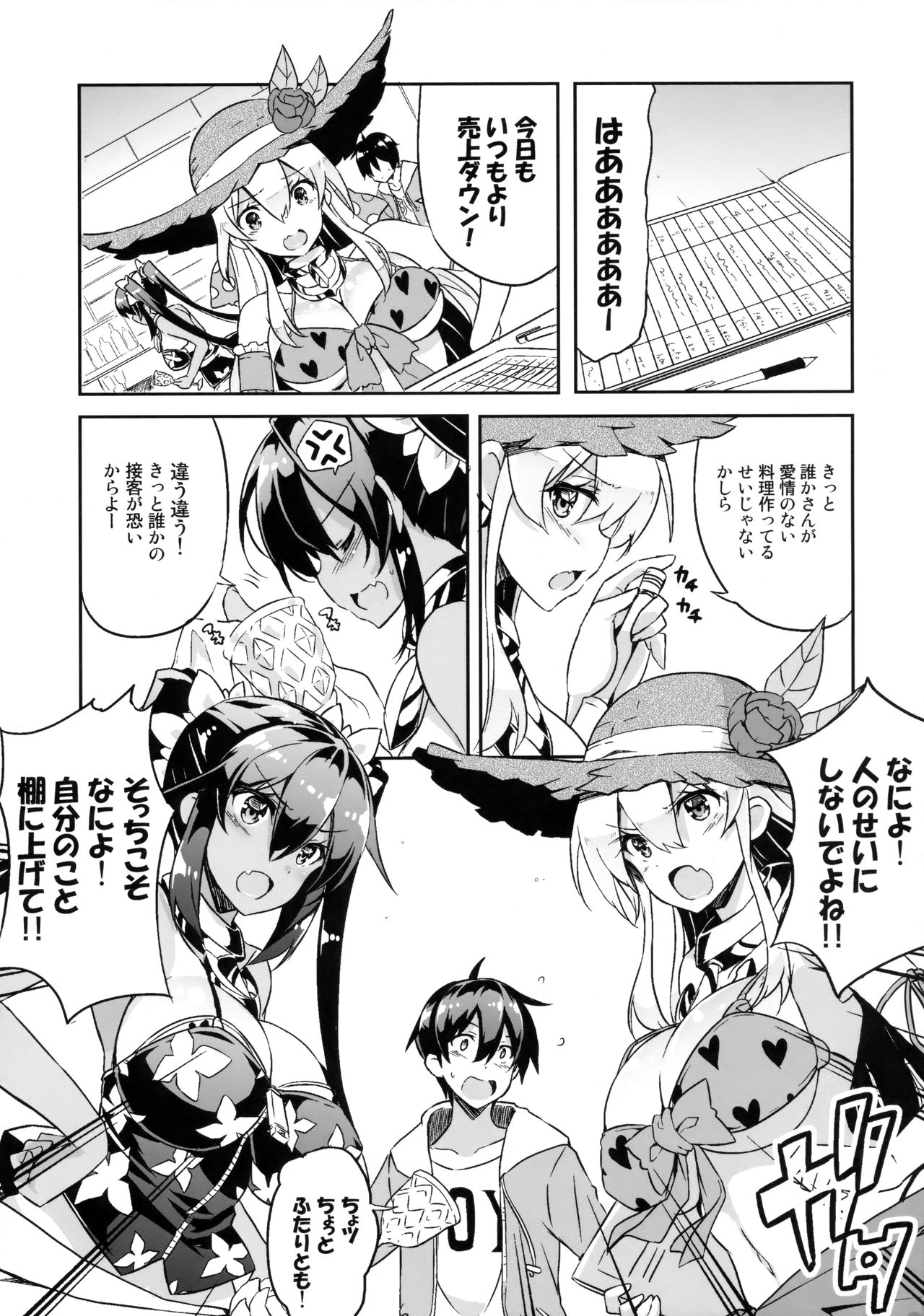 Anehama. 3 page 4 full