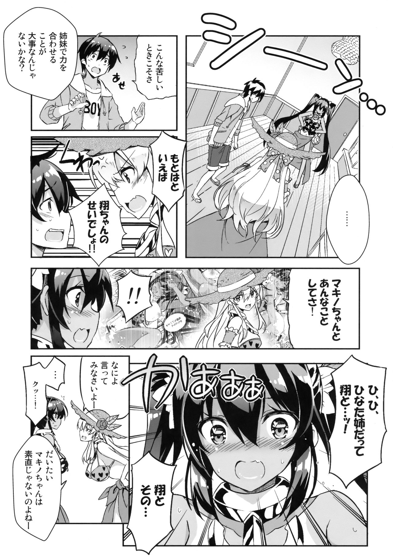 Anehama. 3 page 5 full