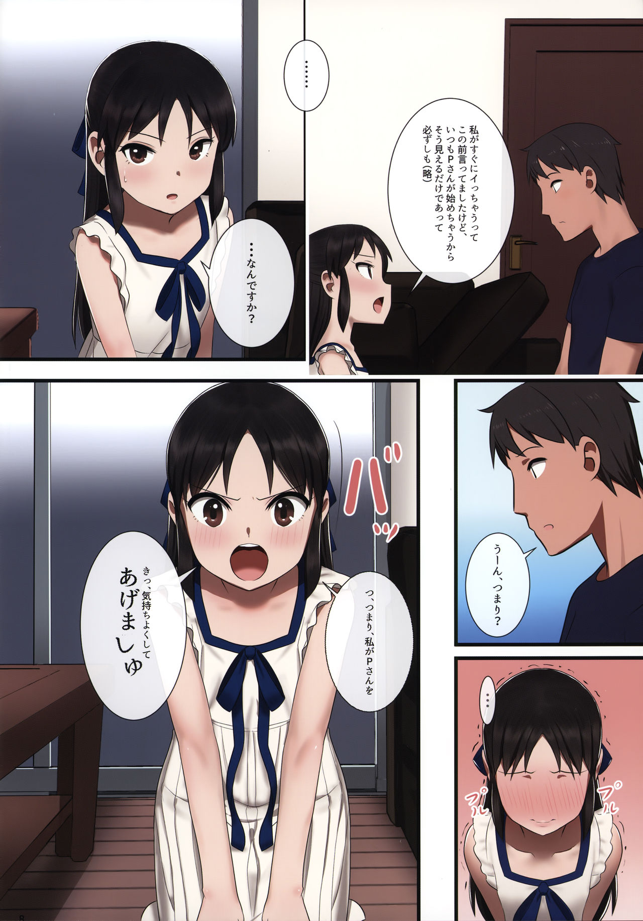 Tachibana Arisu wa P ga Suki 2 page 7 full