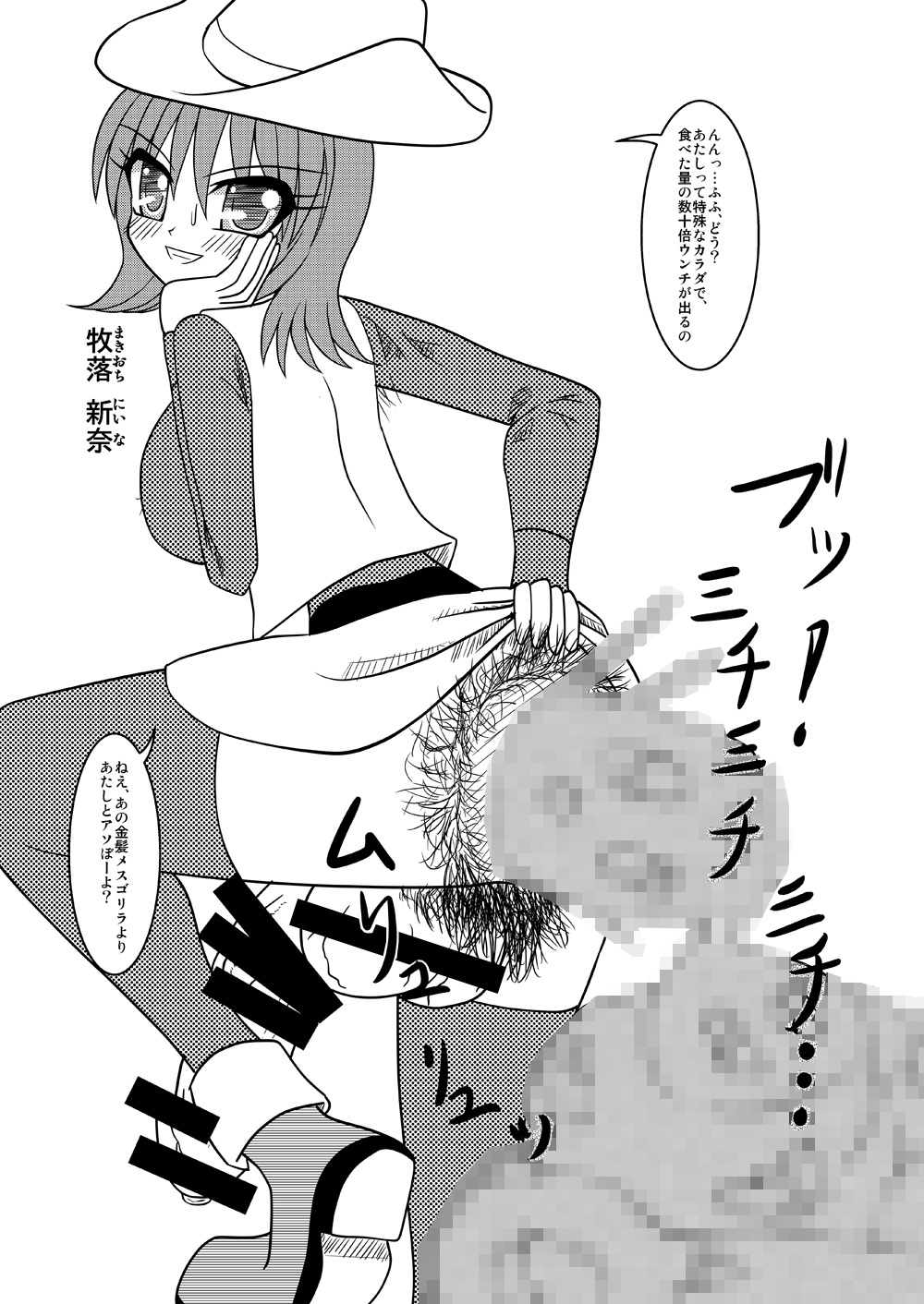 3H Girls page 7 full