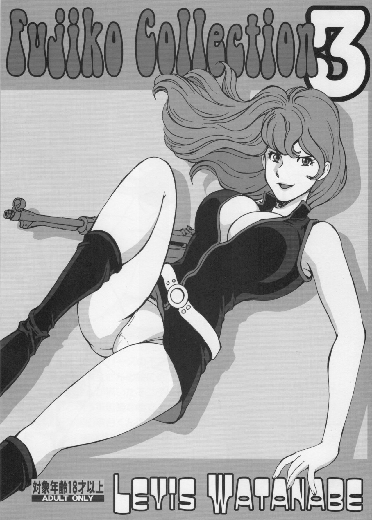 Fujiko Collection 3 page 1 full