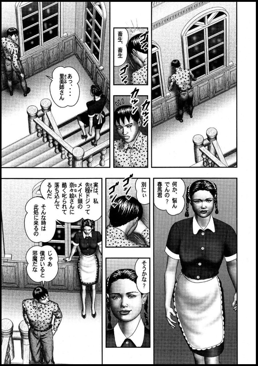 Mashou no Jukujo 2 Biniku no Tawamure page 8 full