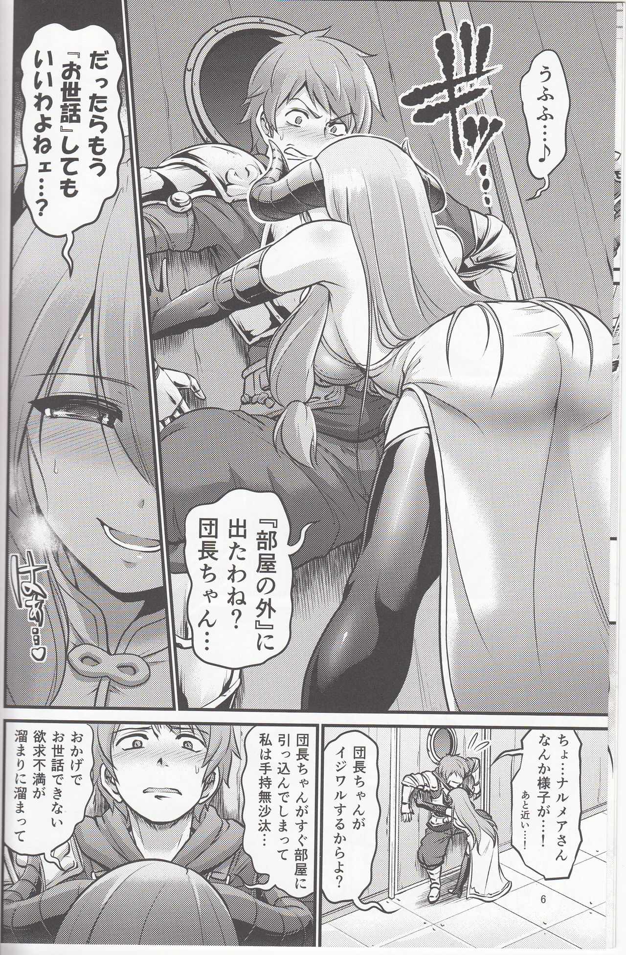 Osewa Gauge OVER DRIVE! page 5 full