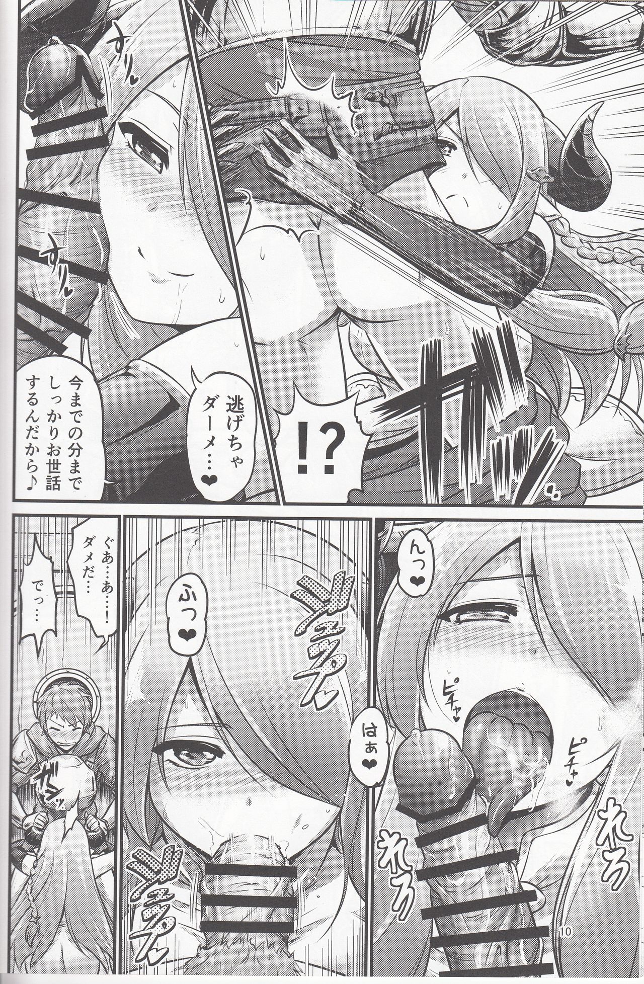 Osewa Gauge OVER DRIVE! page 9 full