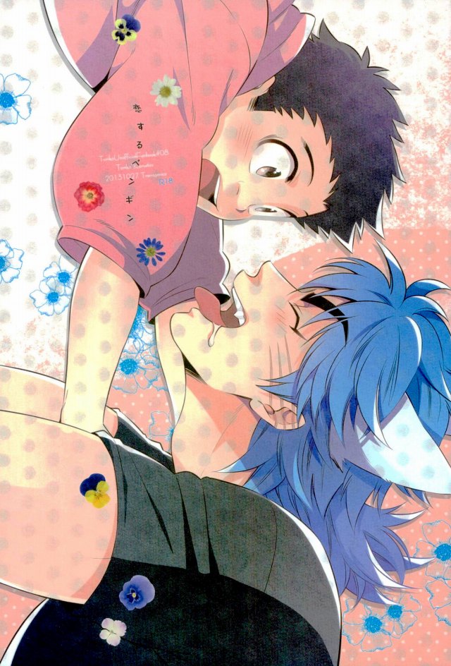 Koisuru Penguin page 1 full