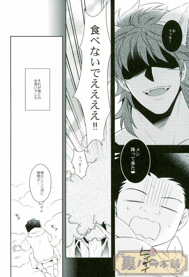 Koisuru Penguin page 7 full