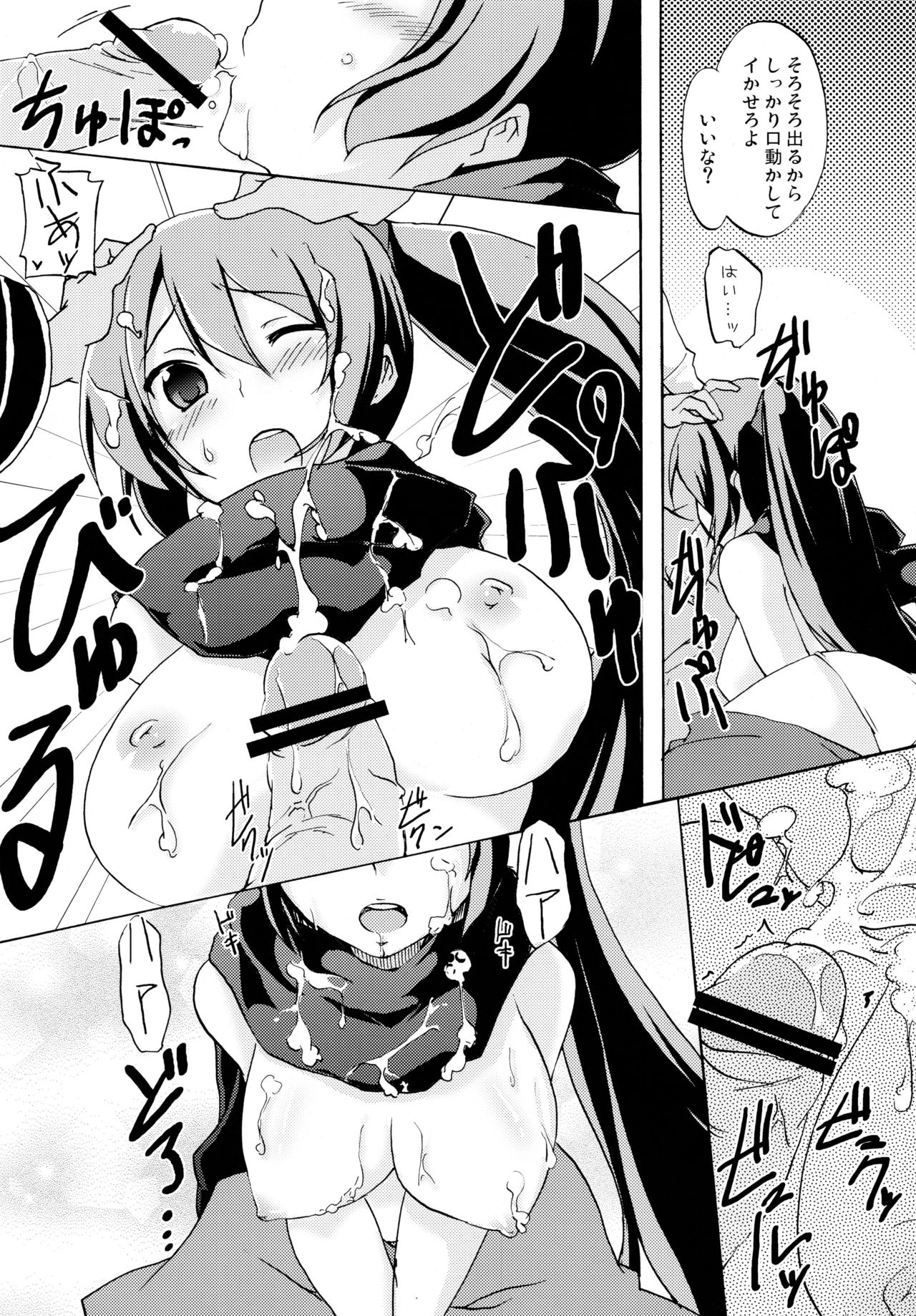 Wild Sevens page 9 full