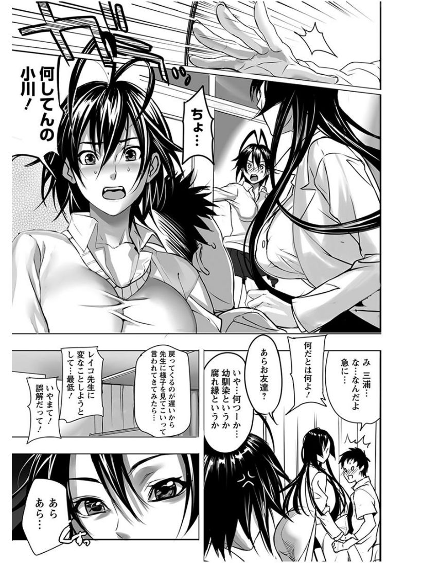 Angel Club MEGA Vol. 04 page 7 full