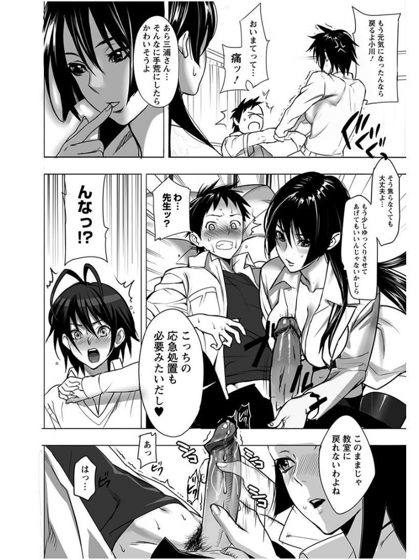 Angel Club MEGA Vol. 04 page 8 full