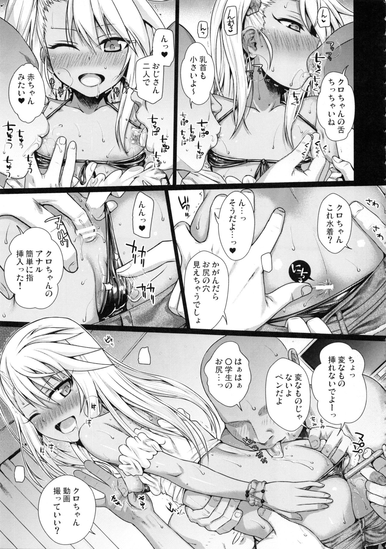 Souyuu Reisou+ page 10 full
