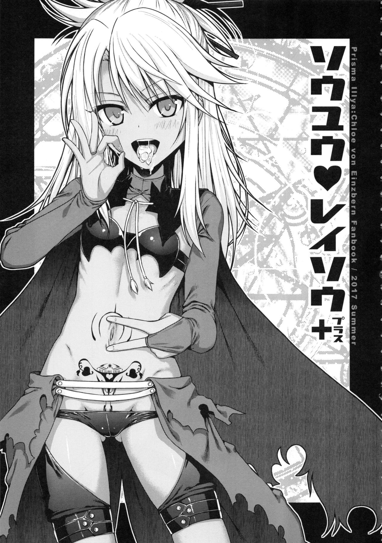 Souyuu Reisou+ page 2 full