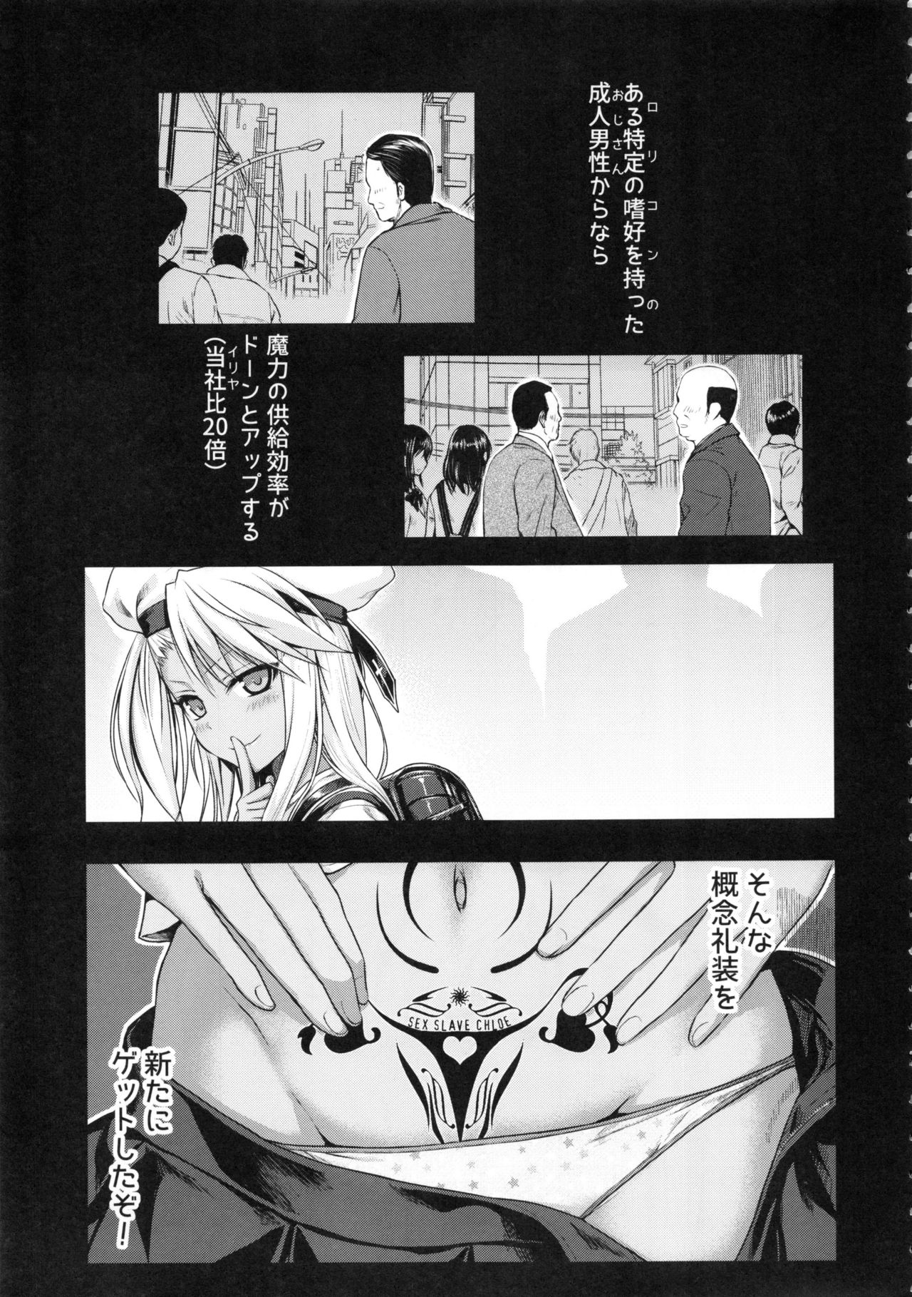 Souyuu Reisou+ page 4 full