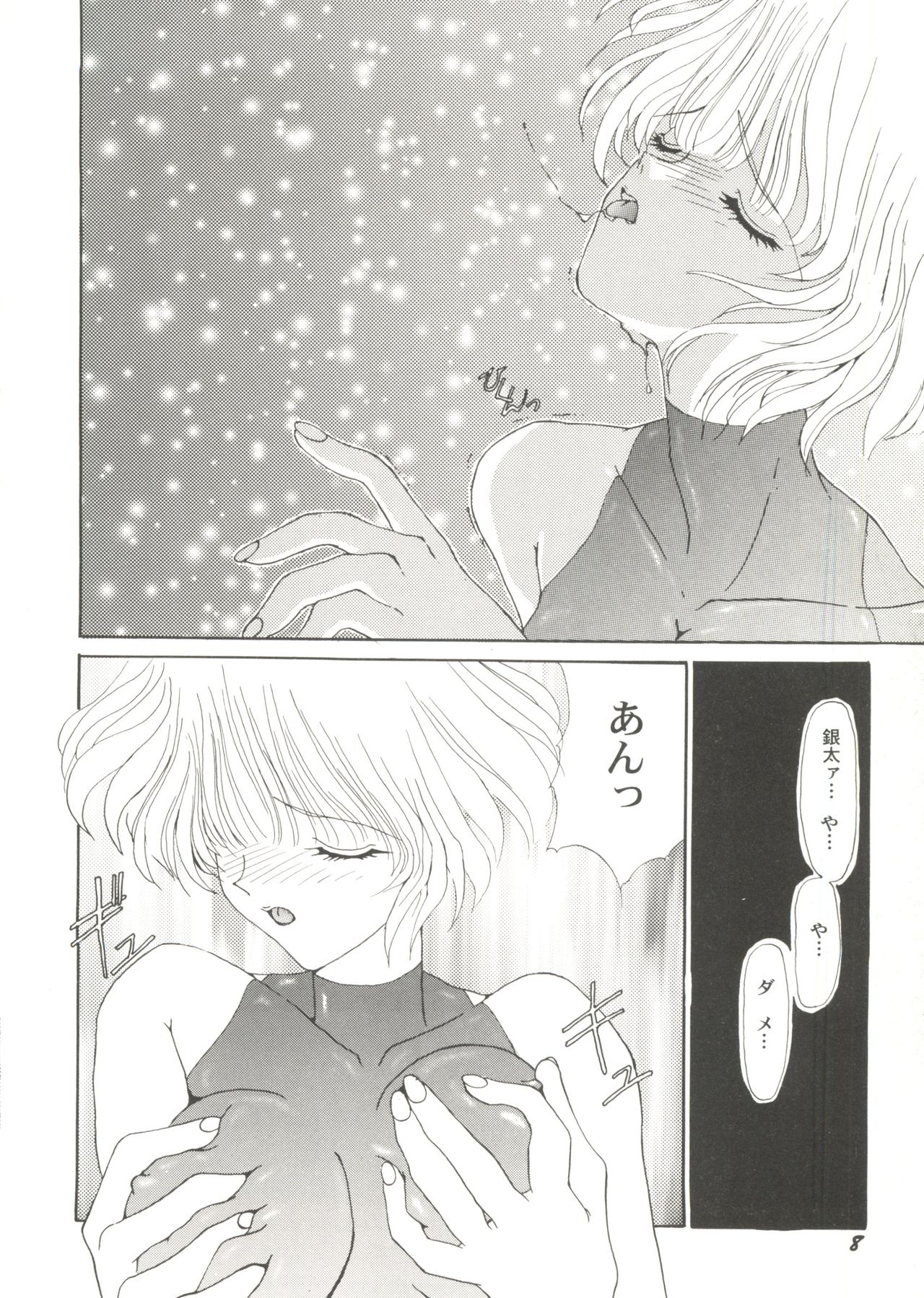 Bishoujo Doujin Peach Club - Pretty Gal's Fanzine Peach Club 4 page 10 full