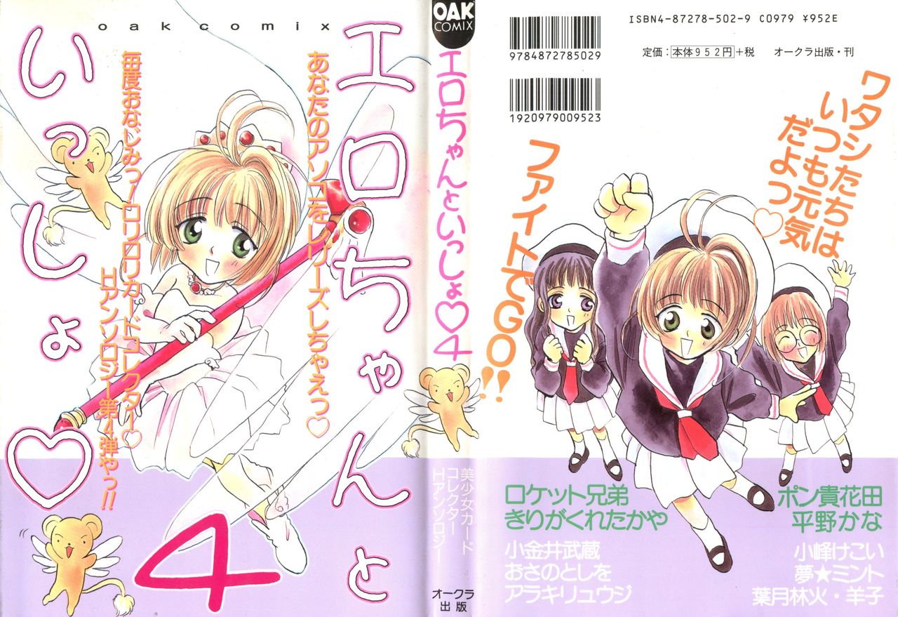 Paro Paro Oukoku 4 page 1 full