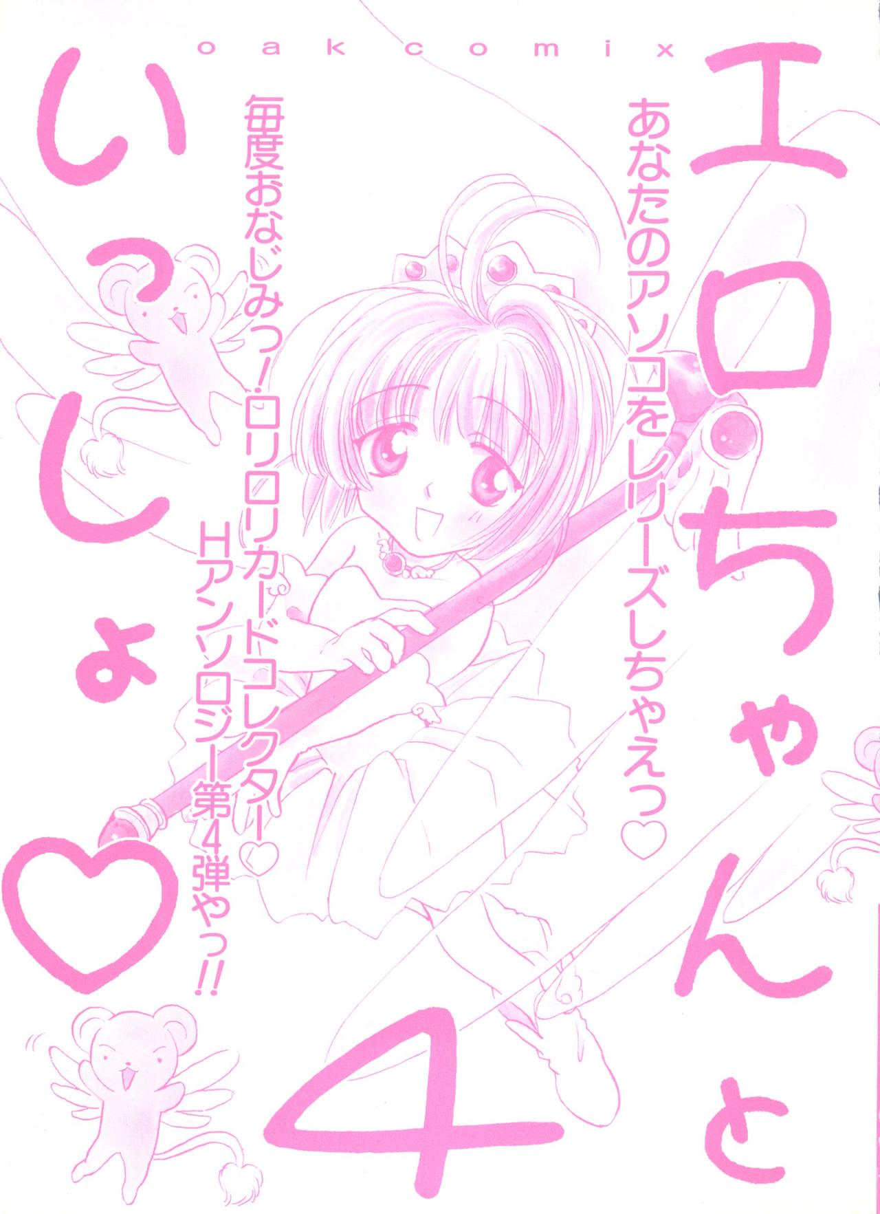 Paro Paro Oukoku 4 page 2 full