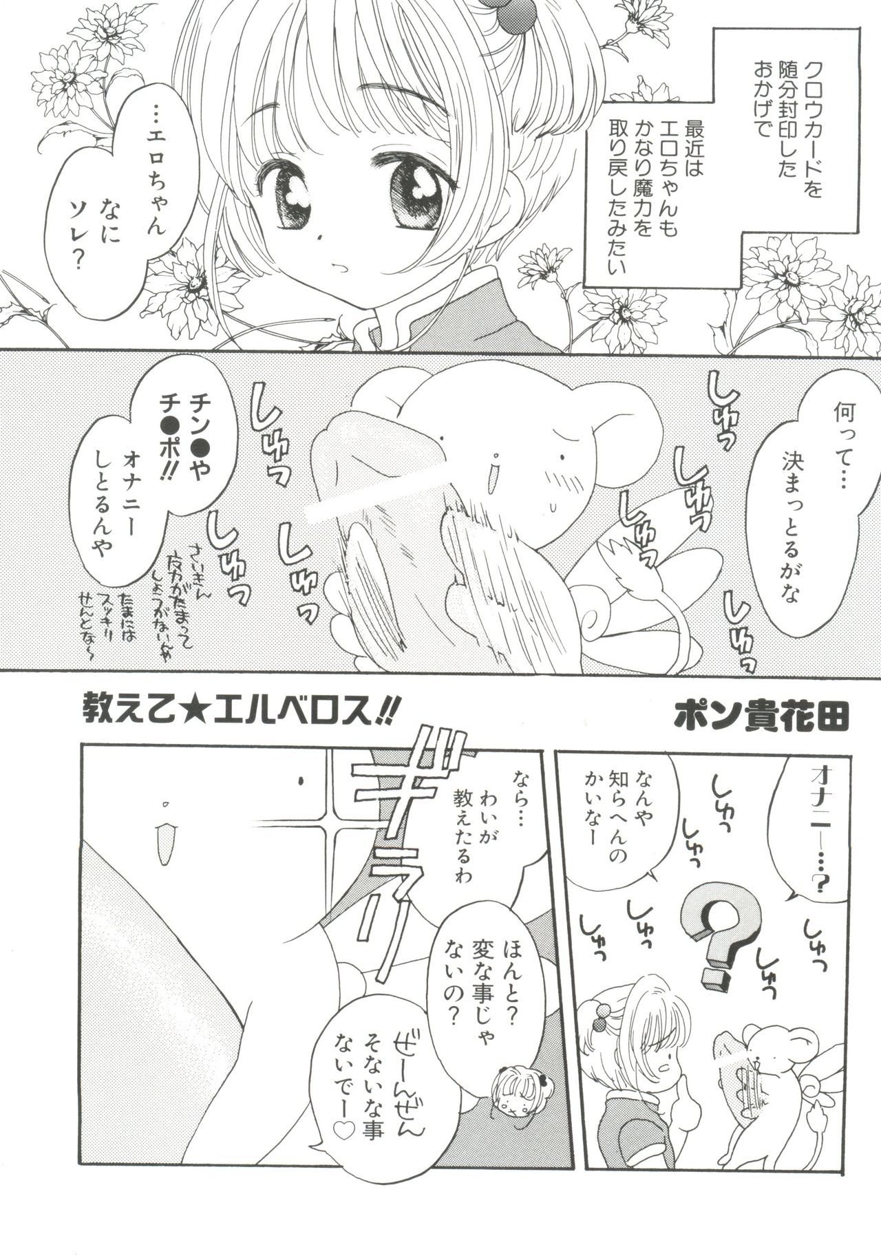 Paro Paro Oukoku 4 page 3 full