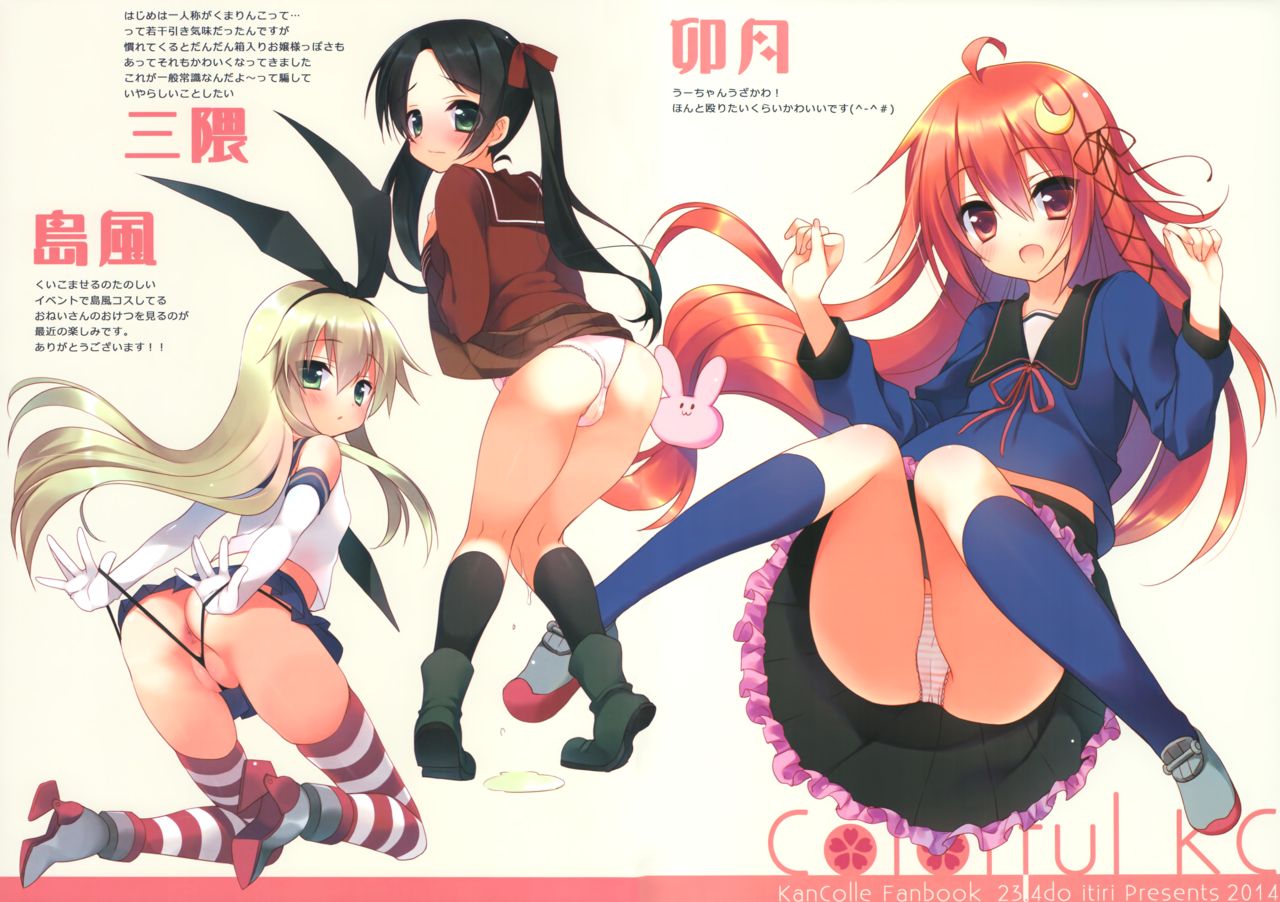 Colorful KC page 3 full