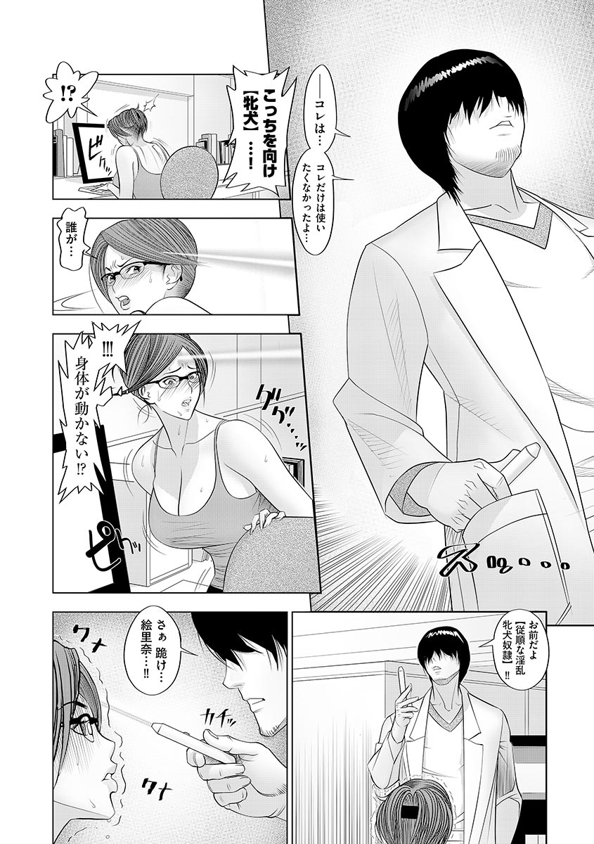 Cyberia ManiaEX Saimin Choukyou Deluxe Vol. 001 page 10 full