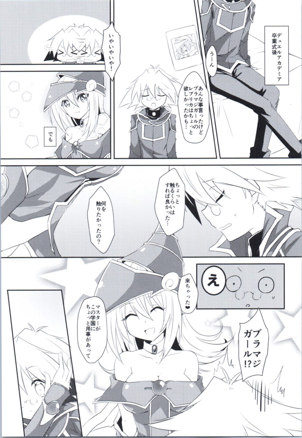 Doutei Sotsugyou Present page 2 full