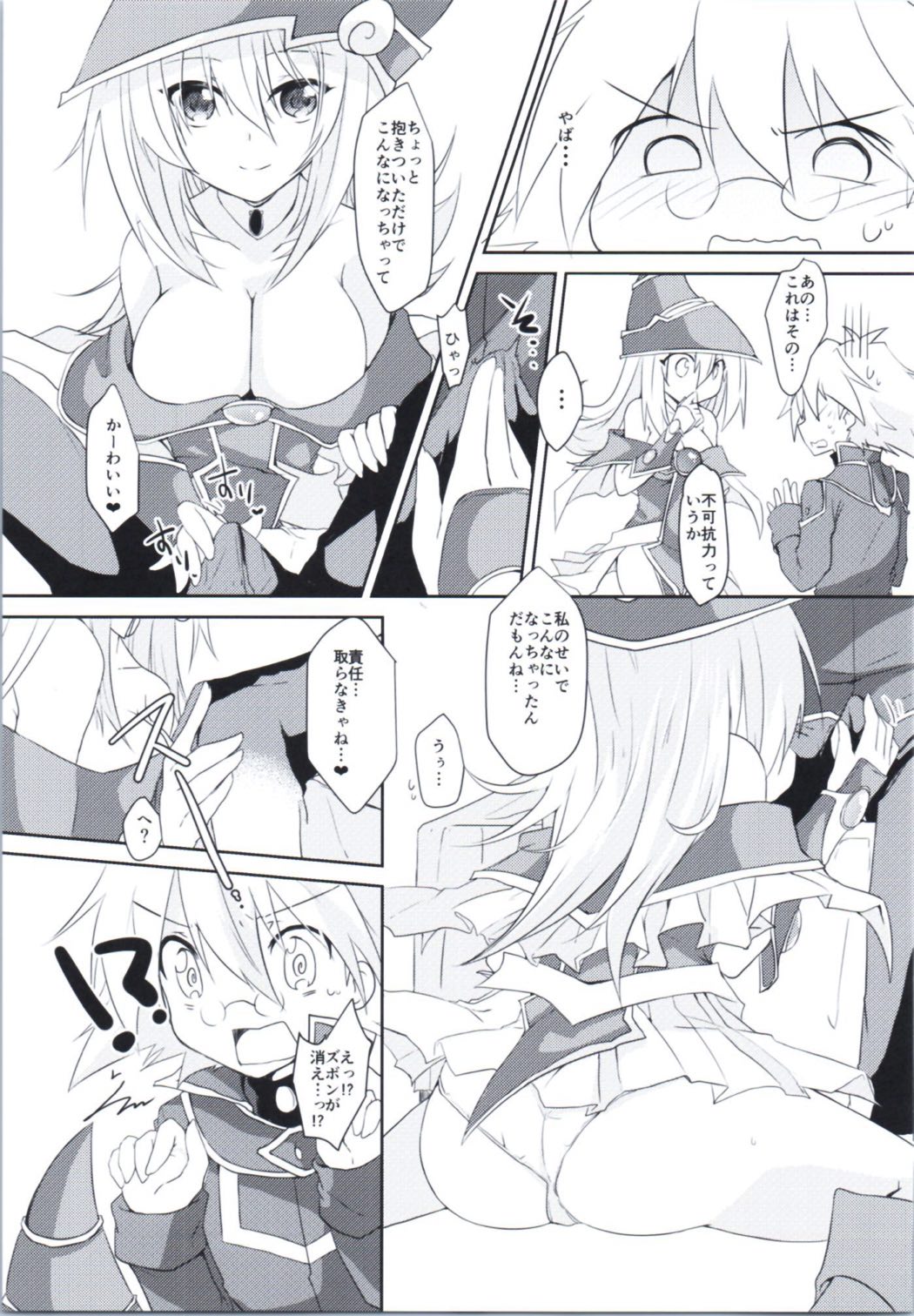 Doutei Sotsugyou Present page 4 full