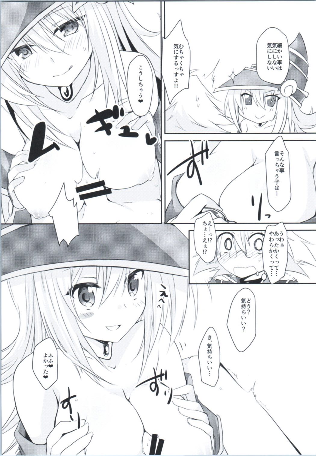 Doutei Sotsugyou Present page 5 full