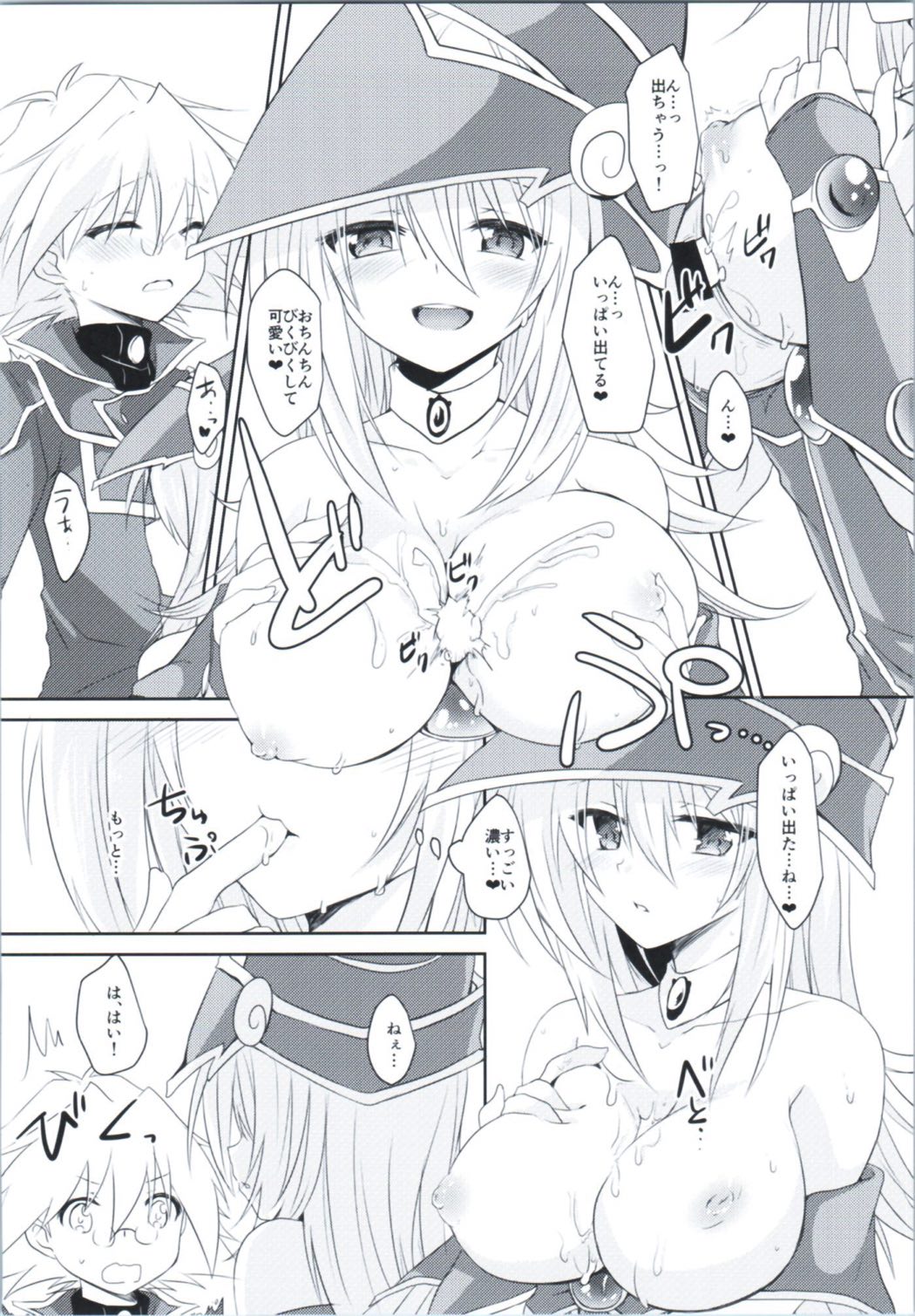 Doutei Sotsugyou Present page 7 full