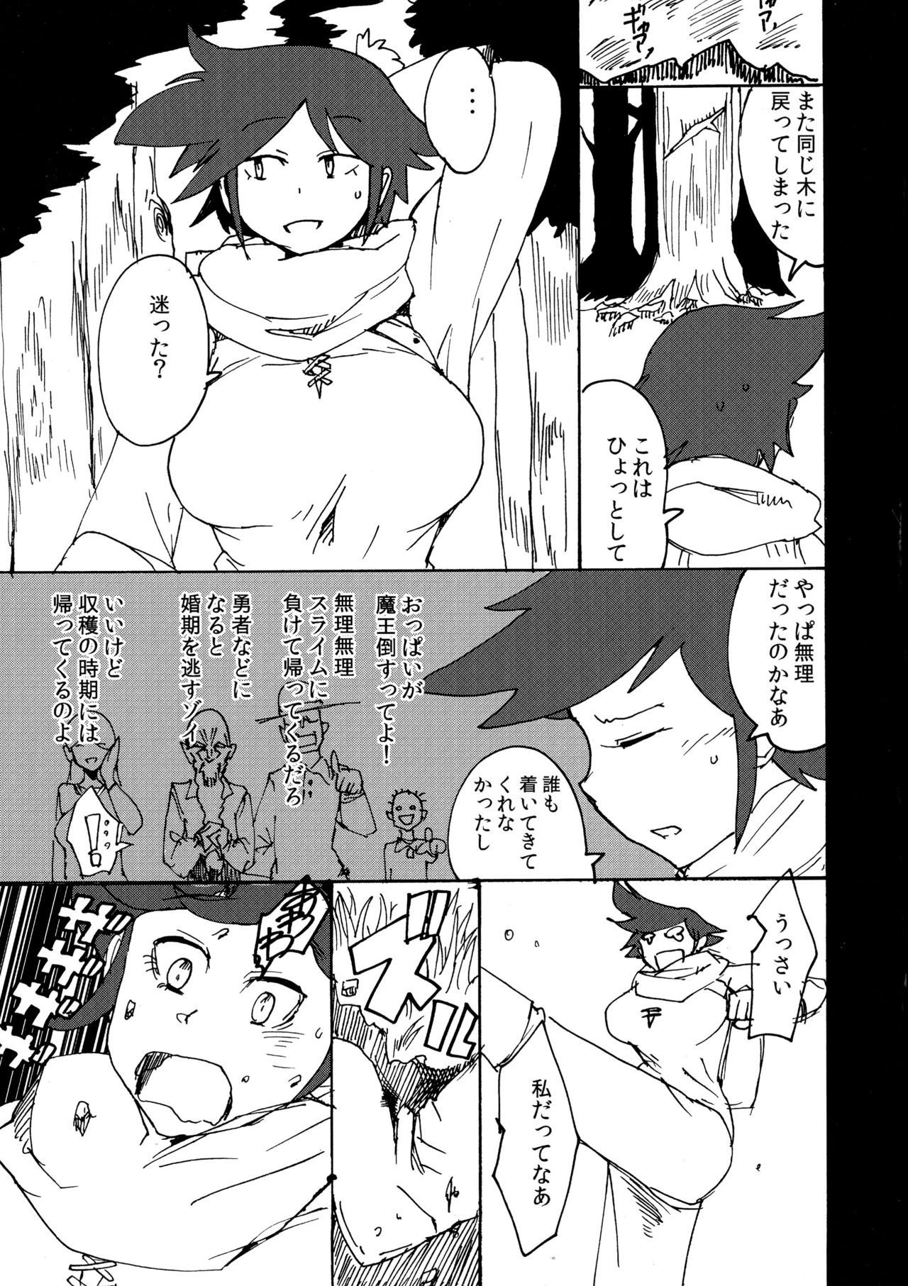 Onna Yuusha Tai Futanari Lamia page 4 full