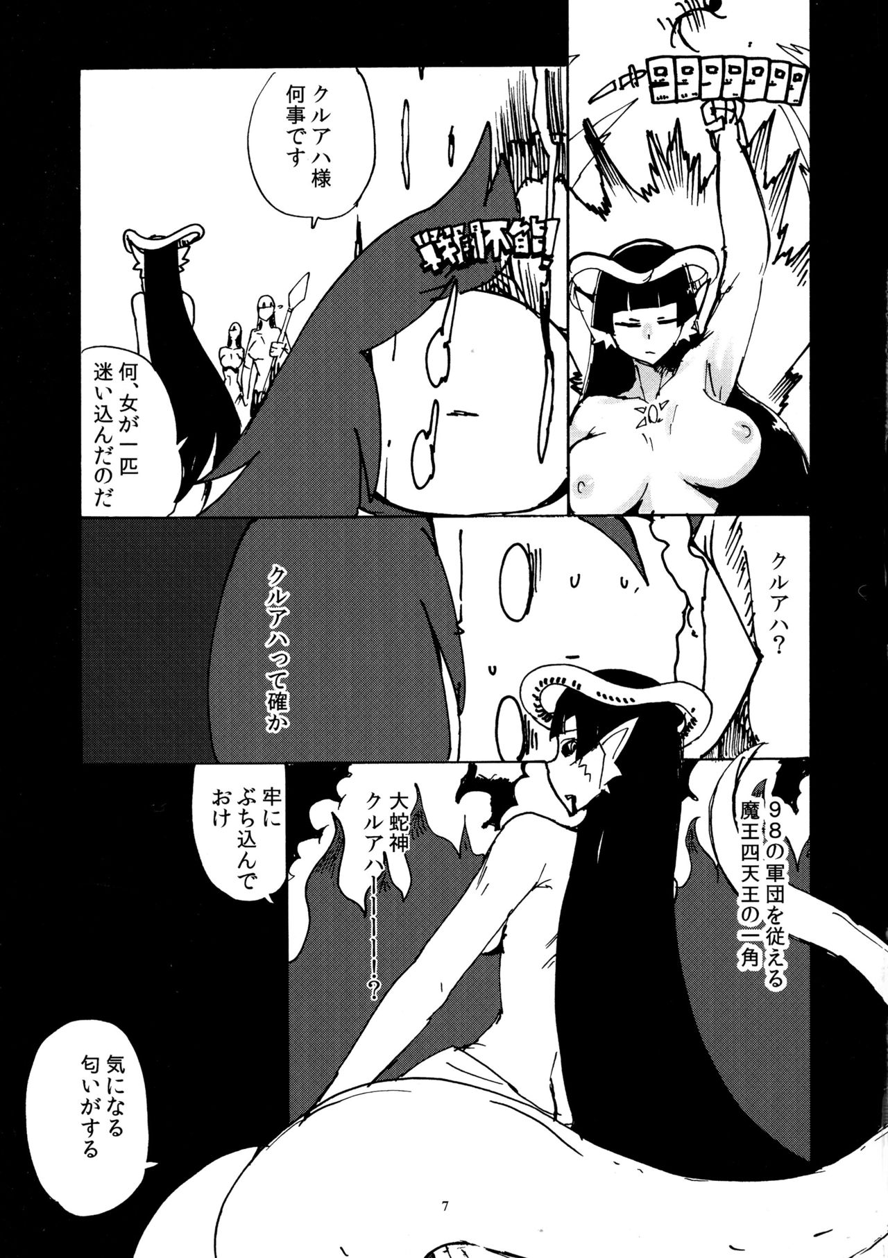 Onna Yuusha Tai Futanari Lamia page 6 full