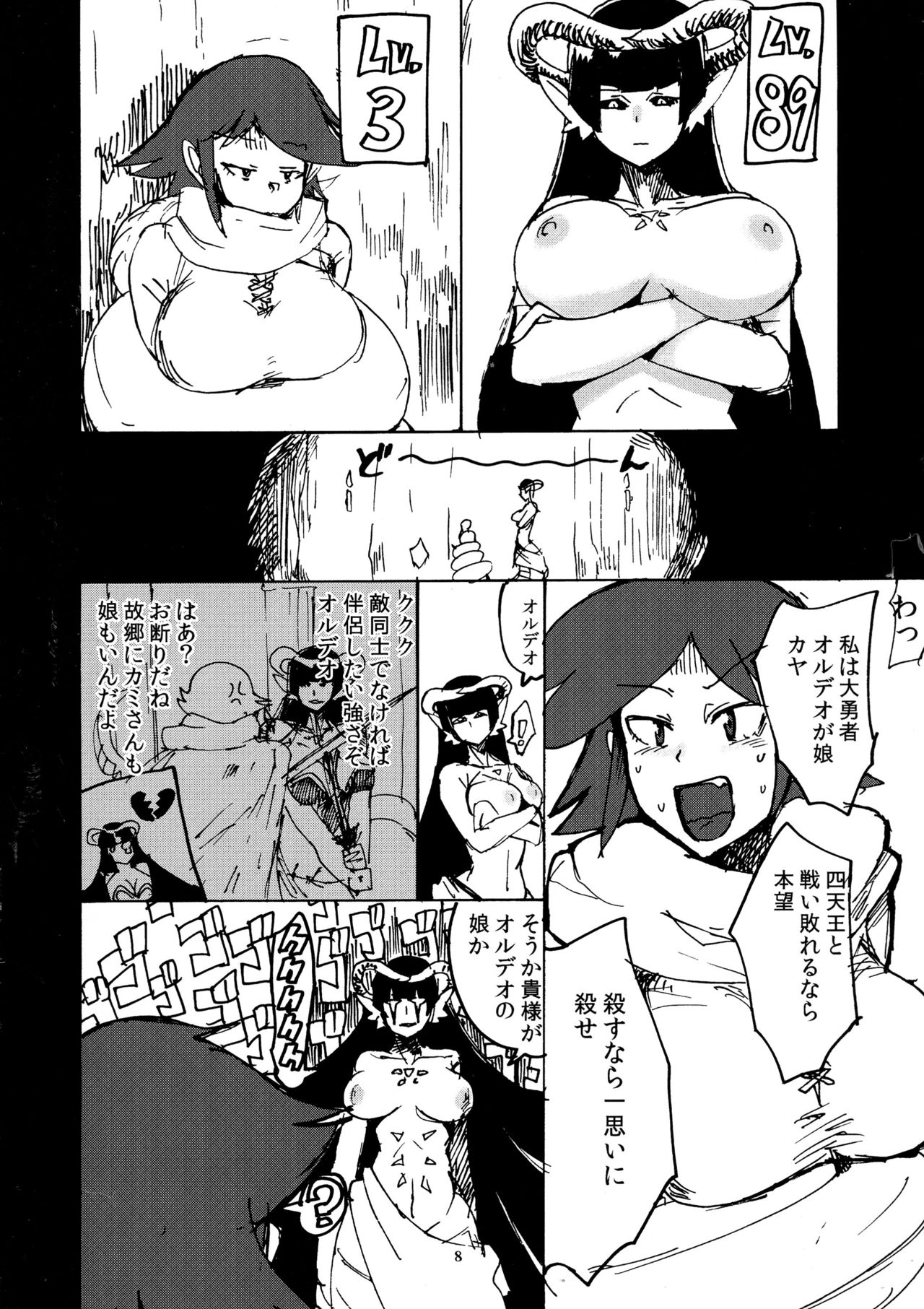 Onna Yuusha Tai Futanari Lamia page 7 full