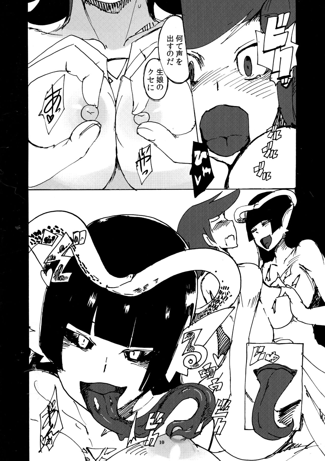 Onna Yuusha Tai Futanari Lamia page 9 full