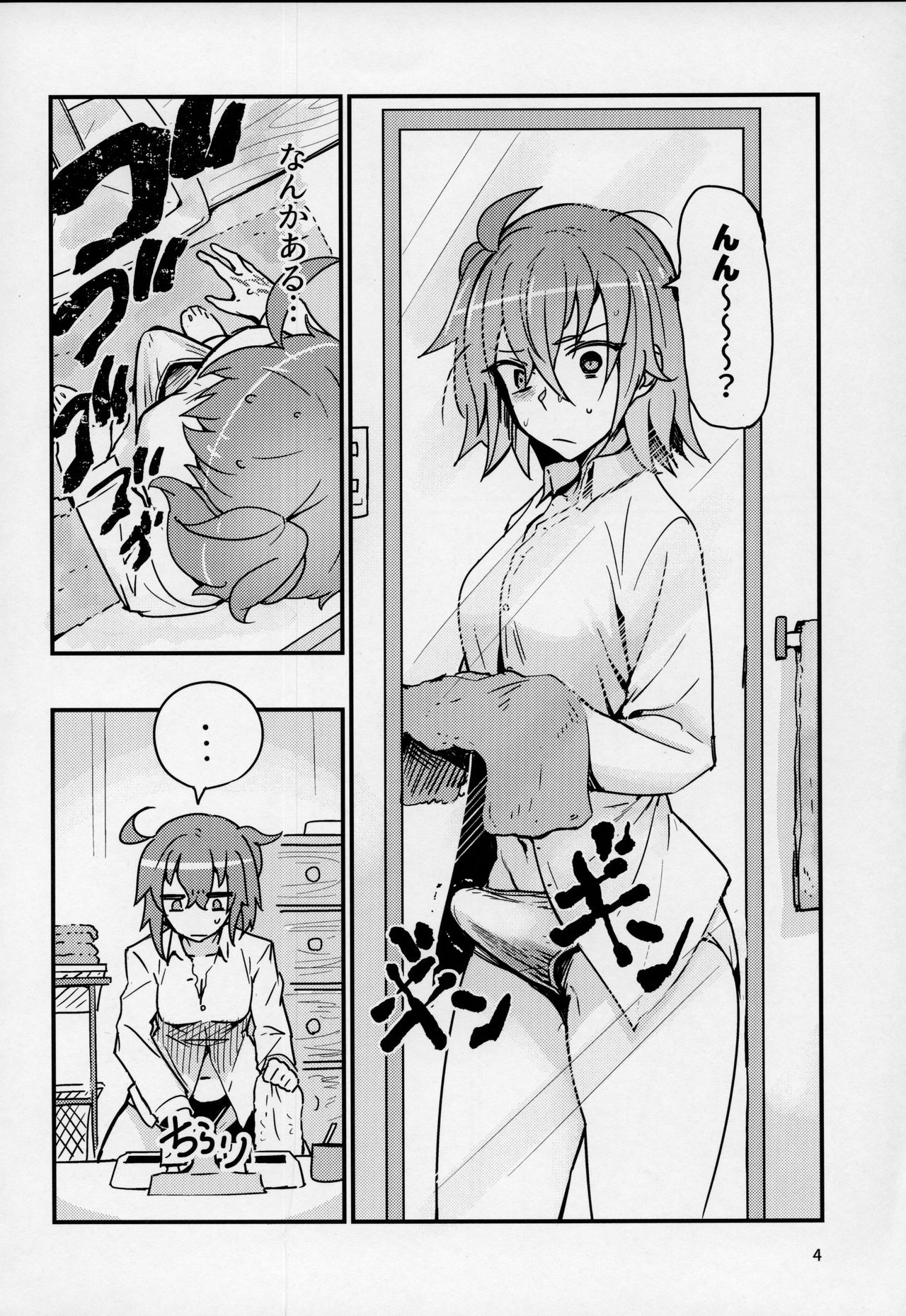 Seihitsu-chan wa Fureraretai page 3 full