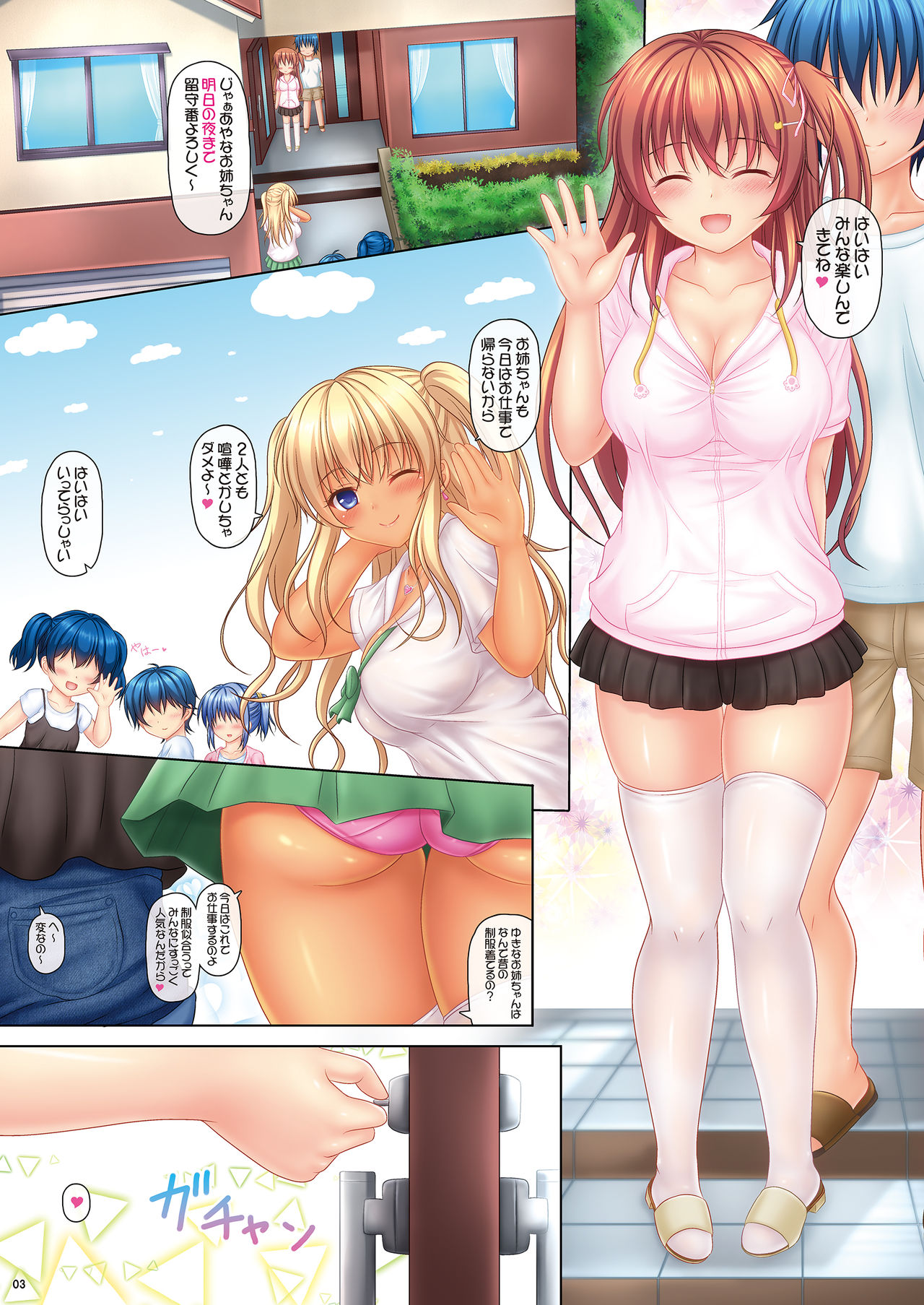 Sakurai-san-chi no Kyoudai Jijou 02 ~Ayana to Oniichan no Icha Love Ecchi na Orusuban!~ page 4 full