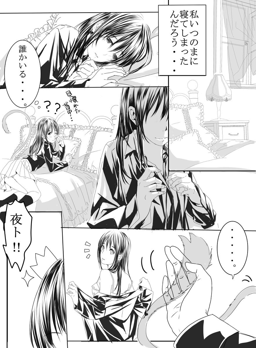 Ima Hiyori ni Kamigakatterun Dakedo Nanika Shitsumon Aru? page 2 full