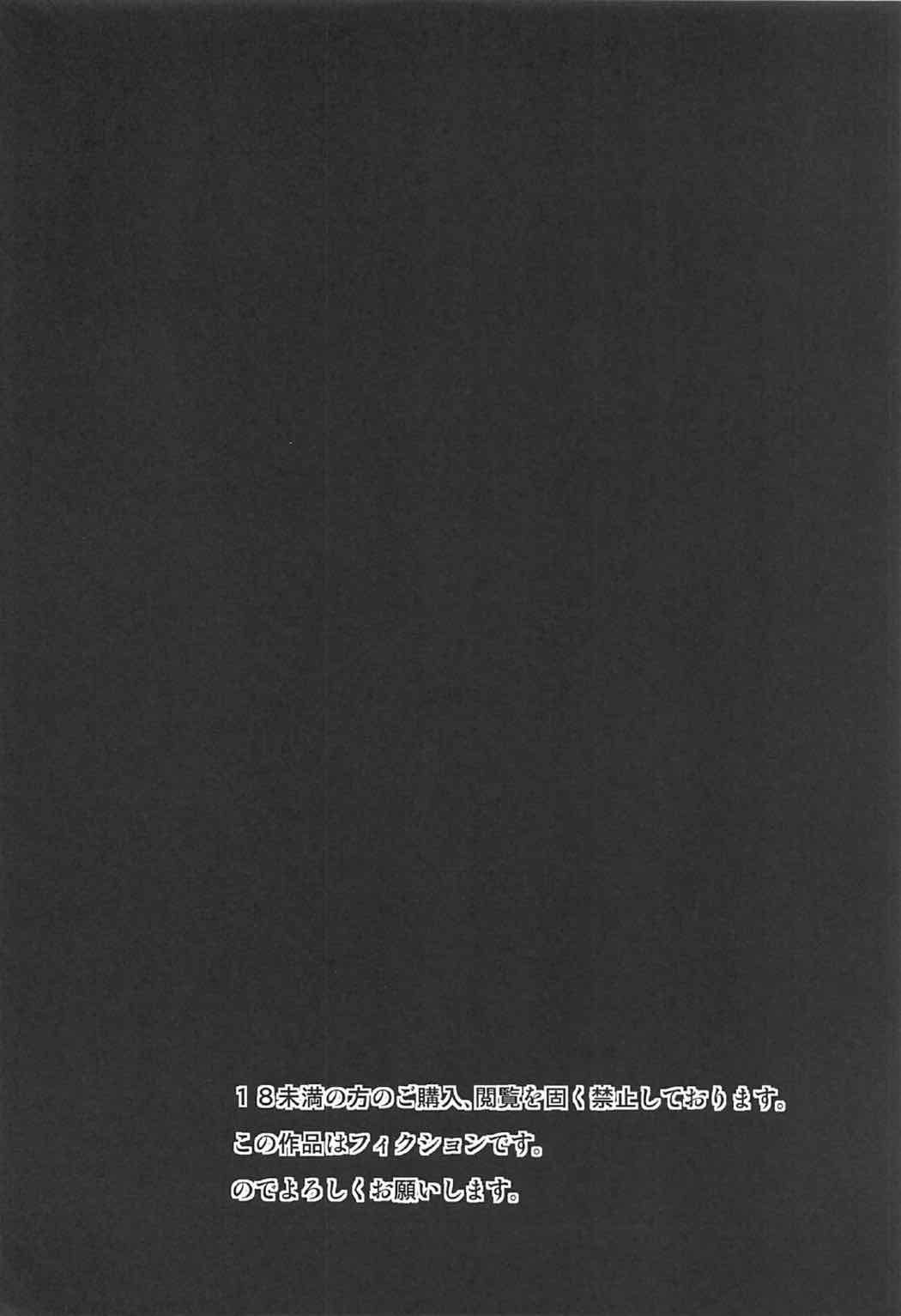 Shitsudo Kero Per page 3 full