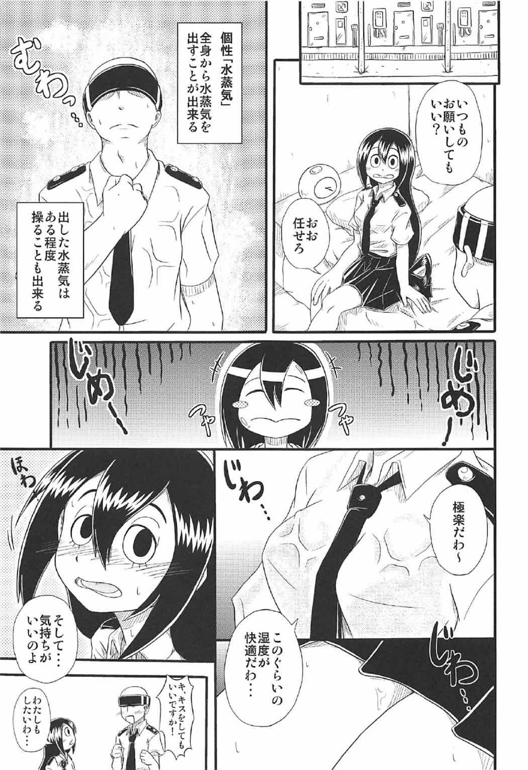 Shitsudo Kero Per page 6 full