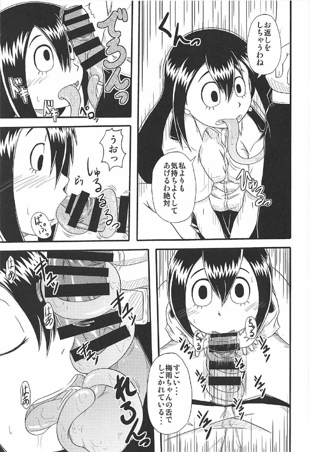 Shitsudo Kero Per page 8 full