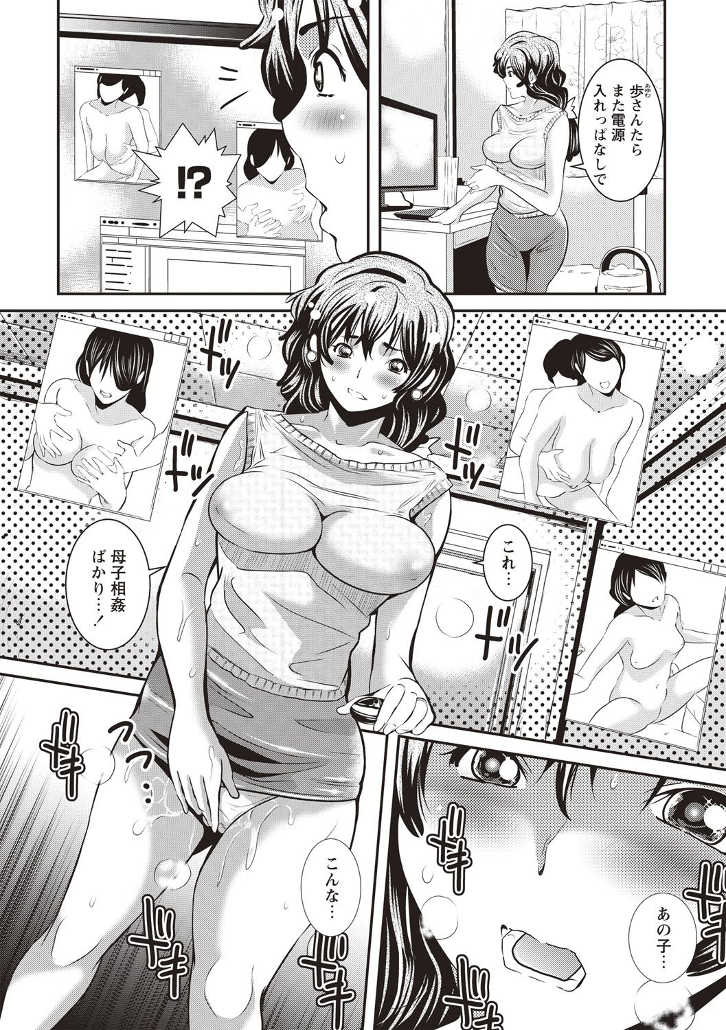 Mesu Inkaku Full Bokki - Clitoris to Erection page 7 full