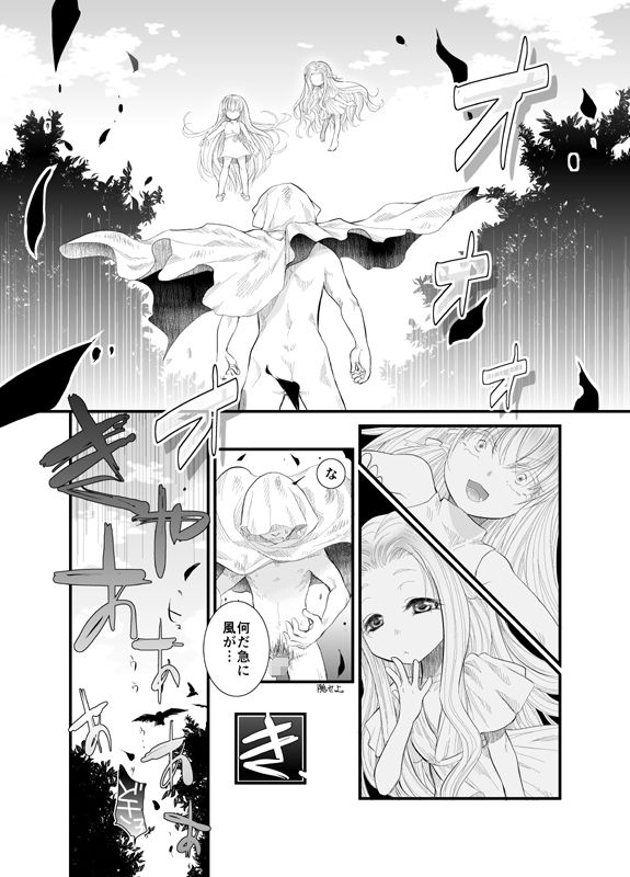 North wind and Sun page 10 full