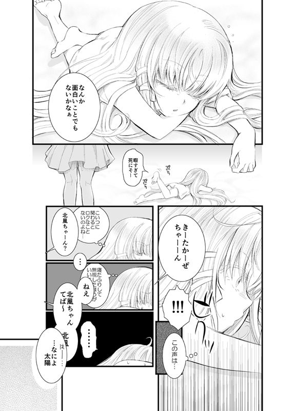 North wind and Sun page 3 full