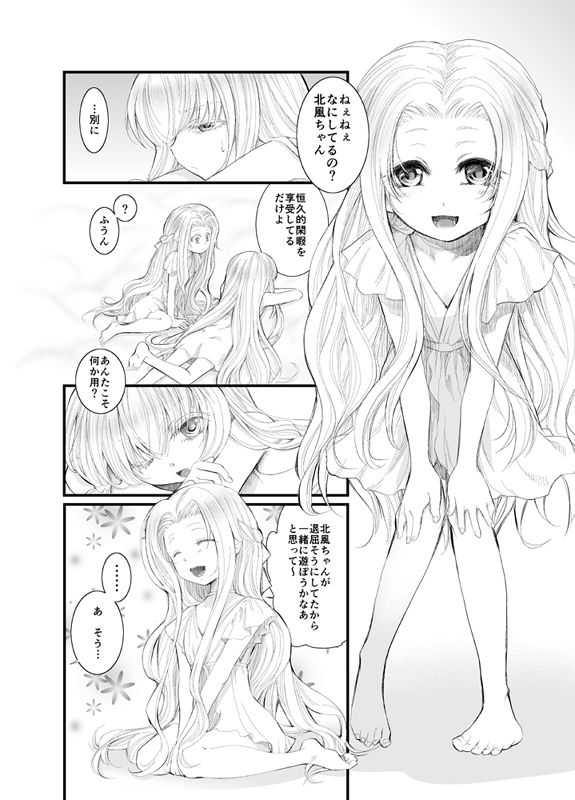 North wind and Sun page 4 full