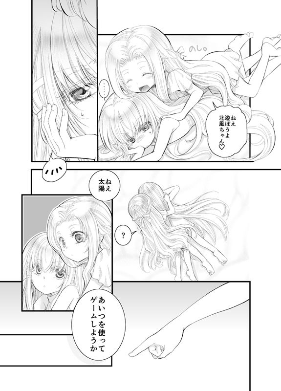 North wind and Sun page 5 full