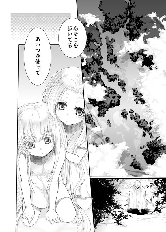 North wind and Sun page 6 full