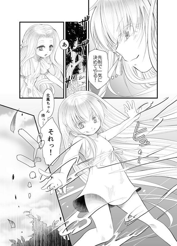 North wind and Sun page 9 full