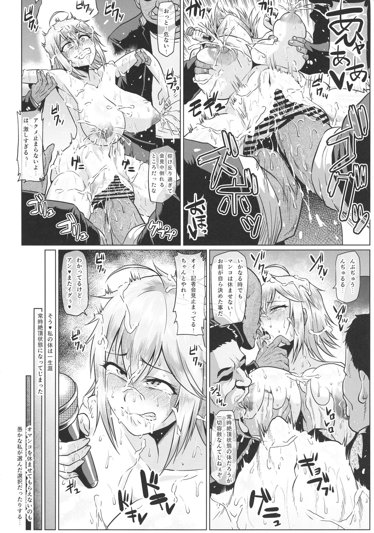 Roshutsu Kaijin Flasher Girl ~Kyonyuu Sukeban Marimo AFTER EPISODE~ page 8 full
