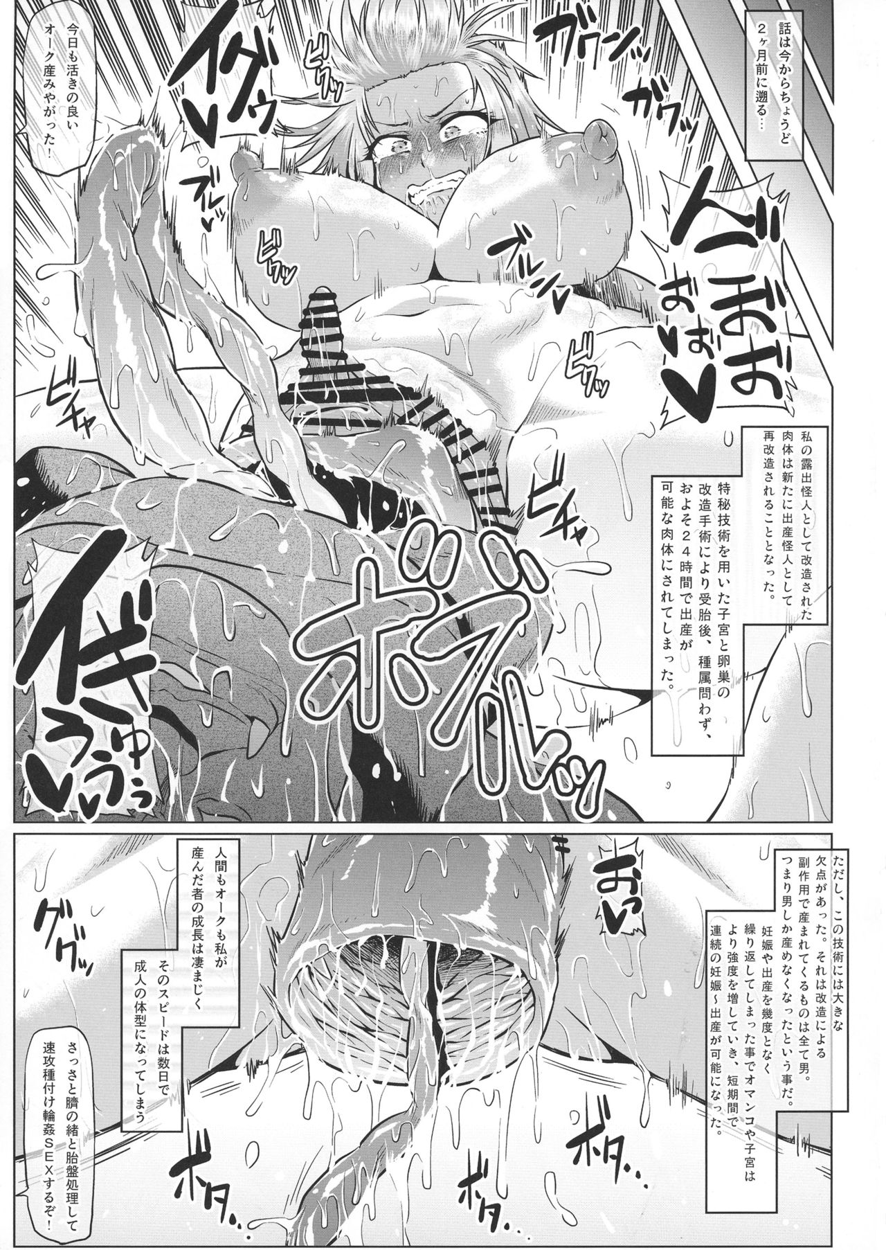 Roshutsu Kaijin Flasher Girl ~Kyonyuu Sukeban Marimo AFTER EPISODE~ page 9 full