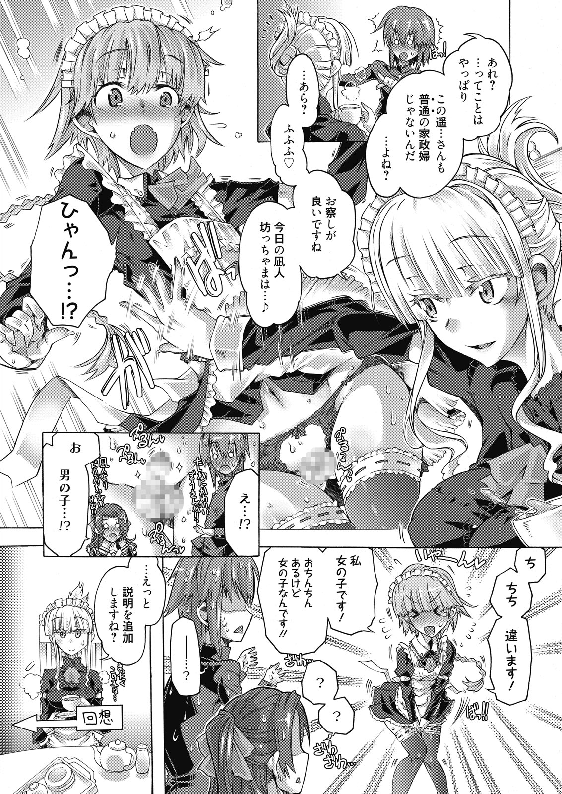 Web Manga Bangaichi Vol. 10 page 6 full