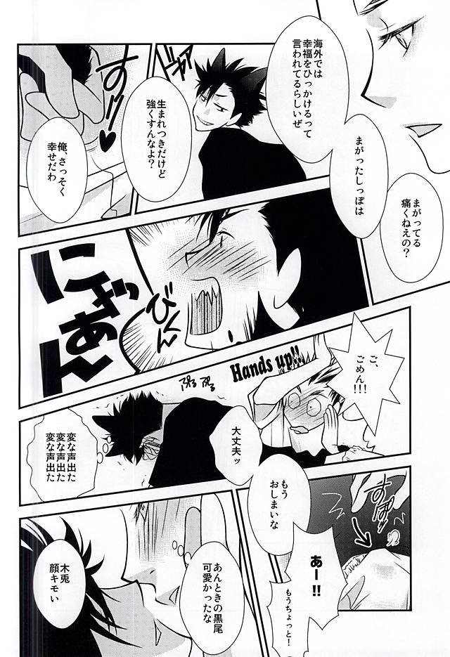 AMA!!!俺の彼氏「ネコ」だけど質問ある? page 10 full